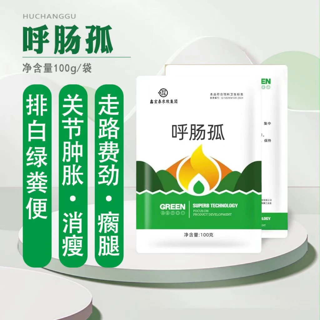 鹅呼肠孤病毒鸭脾坏死抗体冻干粉专用鸡鸭青蛙高效视频饲料正品