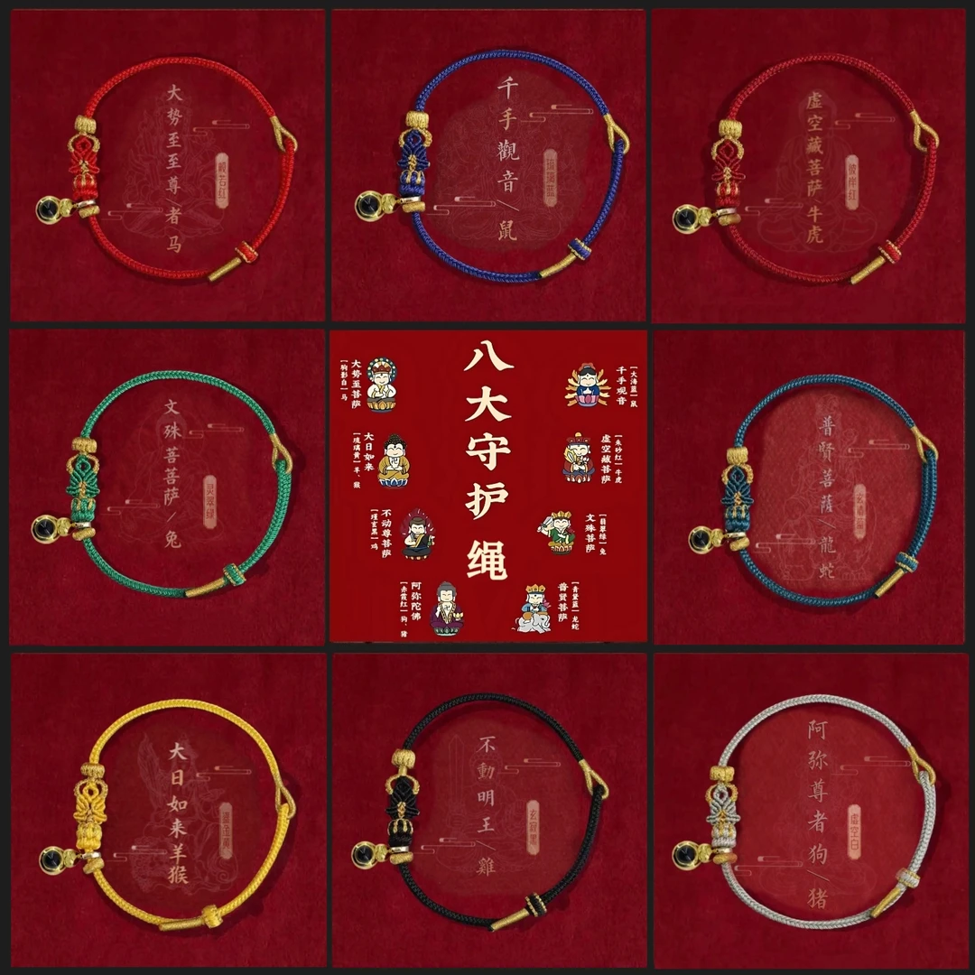 非金属布艺手链 杭州马年八大手绳投男女情侣款手工编织绳