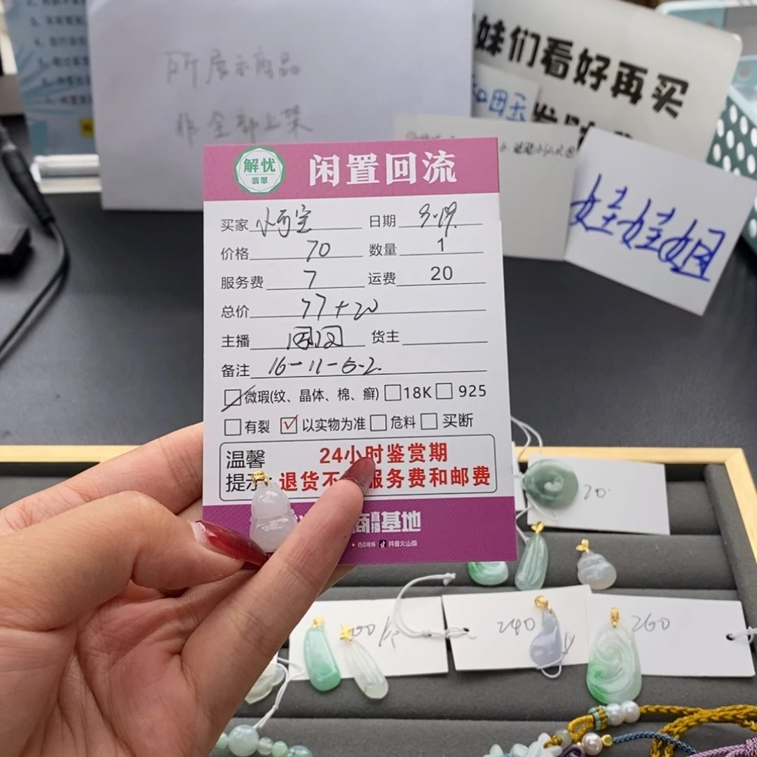 颈饰18K金镶嵌翡翠小****…