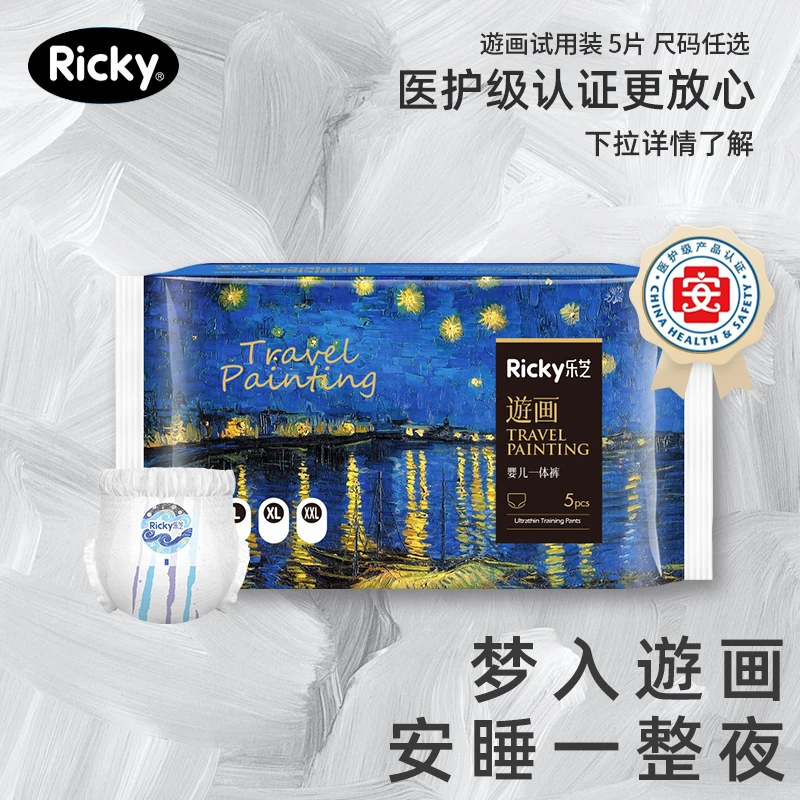 【中奖备注尺码无备注按拉拉裤L默认发】体验装遊画系列