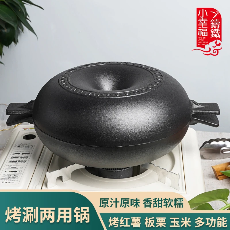加厚铸铁烤红薯锅家用烤地瓜锅烤肉锅烤涮一体锅烧烤炉烤红薯神器