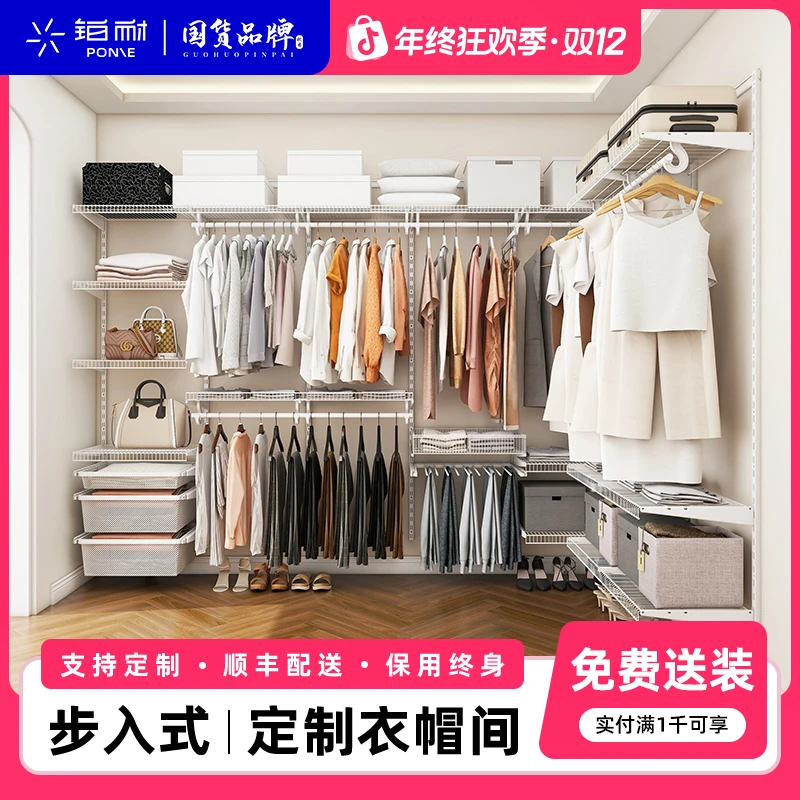 铂耐衣柜套装开放式衣帽间砌墙金属衣柜组合柜尾款差价