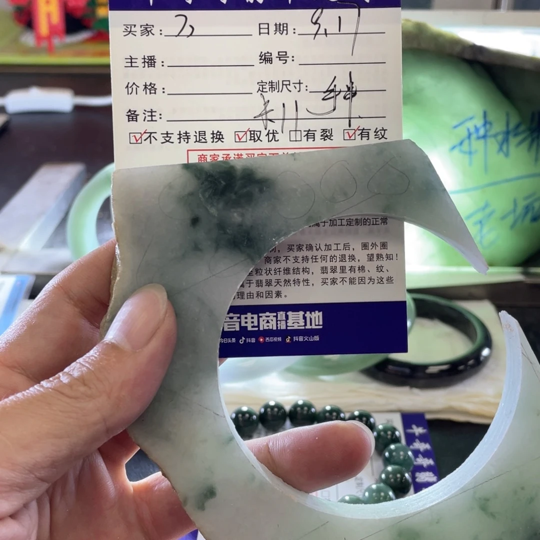 未镶嵌定制翡翠万*顺