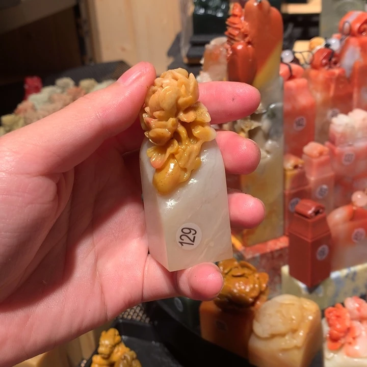 寿山石印石印石章