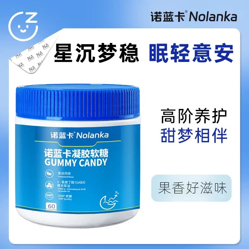 晚安必备葡萄味睡眠软糖-ATM1