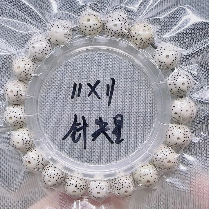 吊坠星月菩提11.11月留白