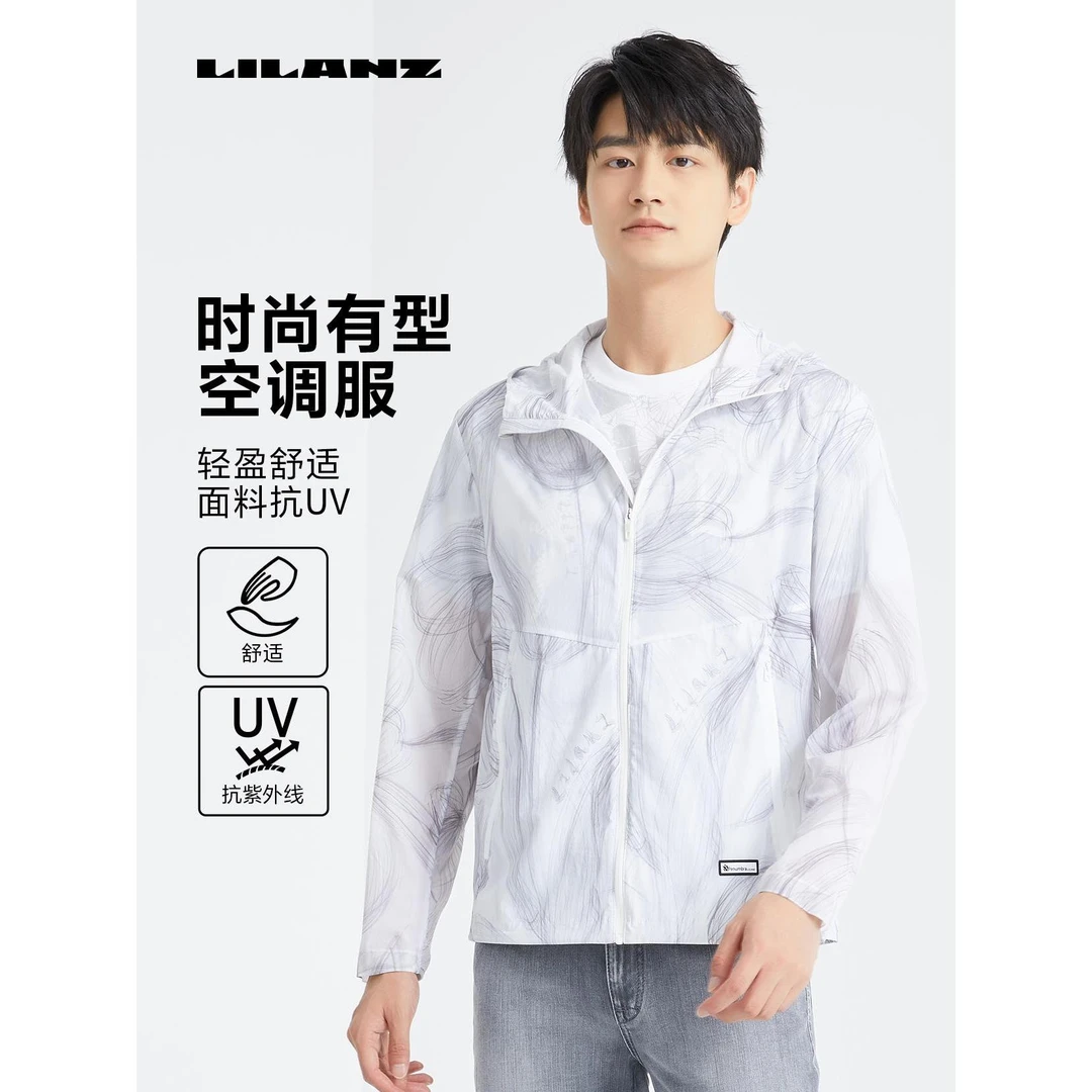 利郎空调服茄克男士时尚夏季薄款连帽防紫外线轻盈休闲舒适情侣