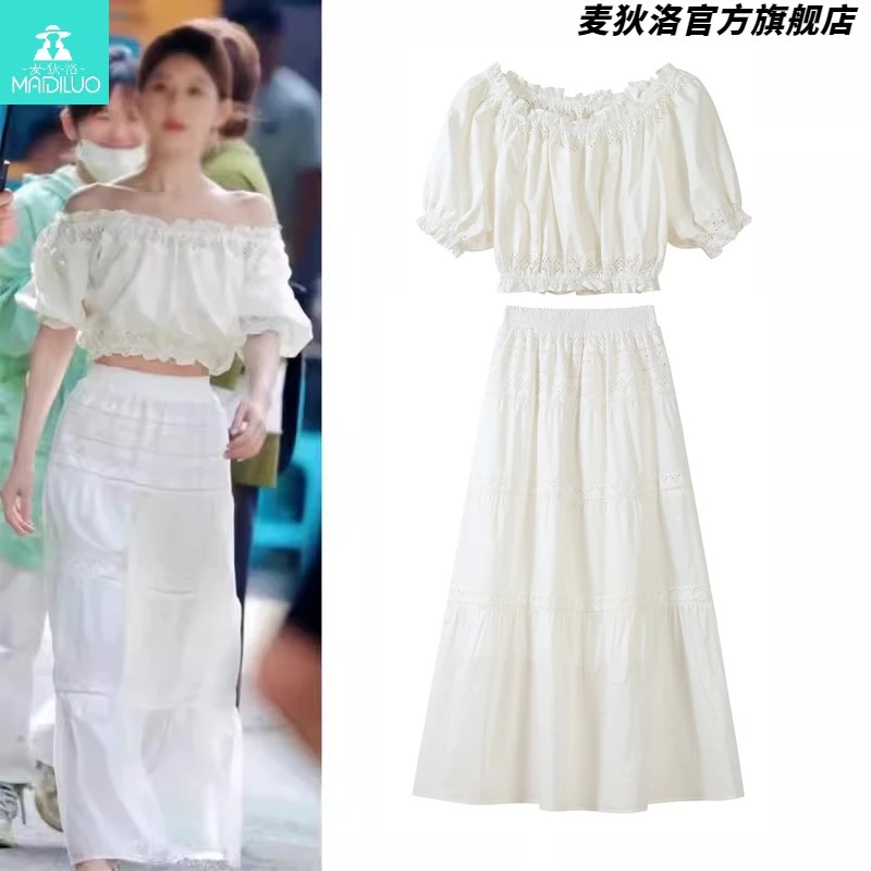 许我耀眼赵露思许妍同款法式镂空拼接一字肩上衣A字半身裙两件套