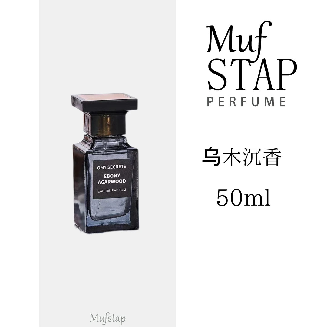 水乌木沉香苦桃持久淡香男女小众精美50ml