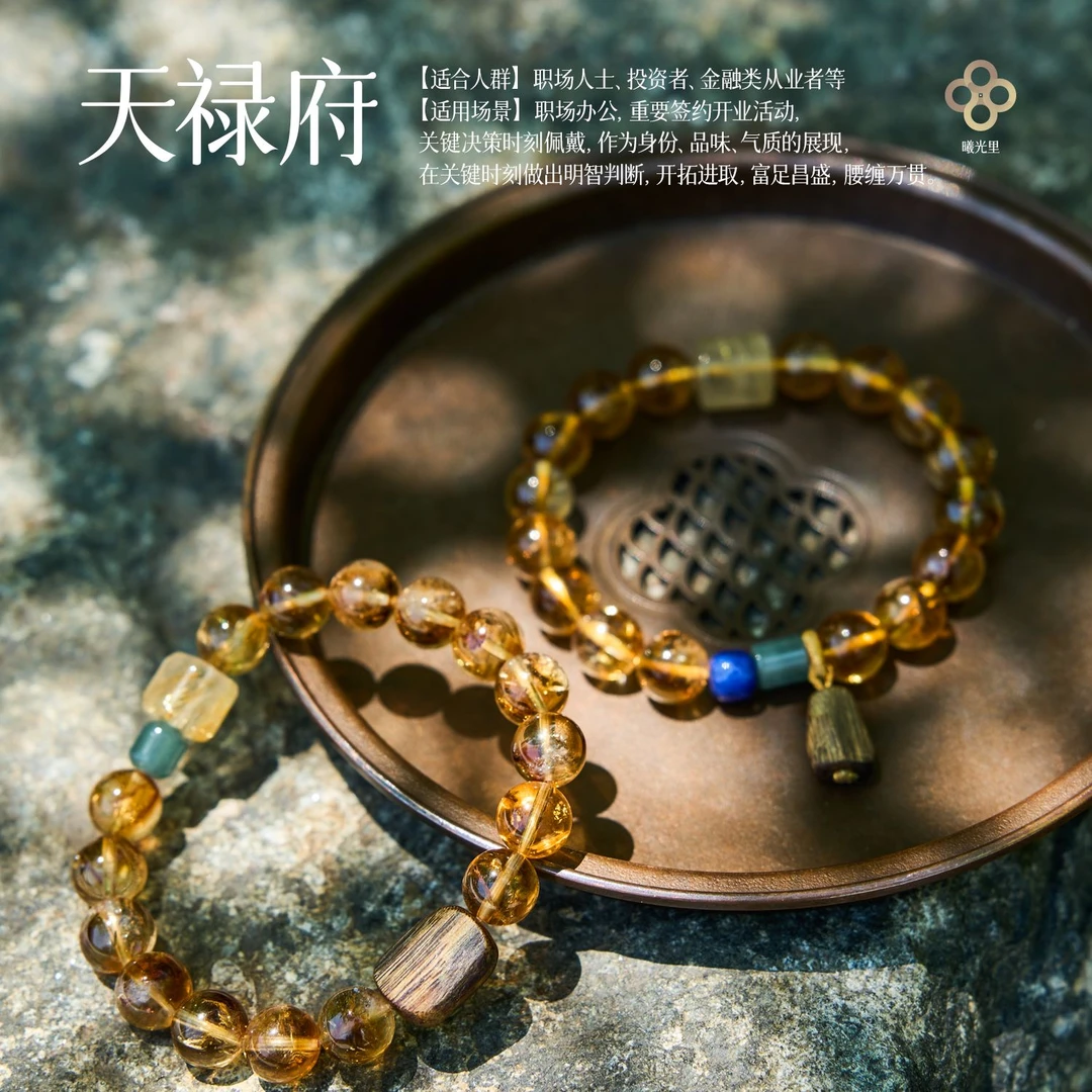 曦光里【天禄府】气质黄塔晶黄水晶翡翠青金手串情侣金发晶招财手链
