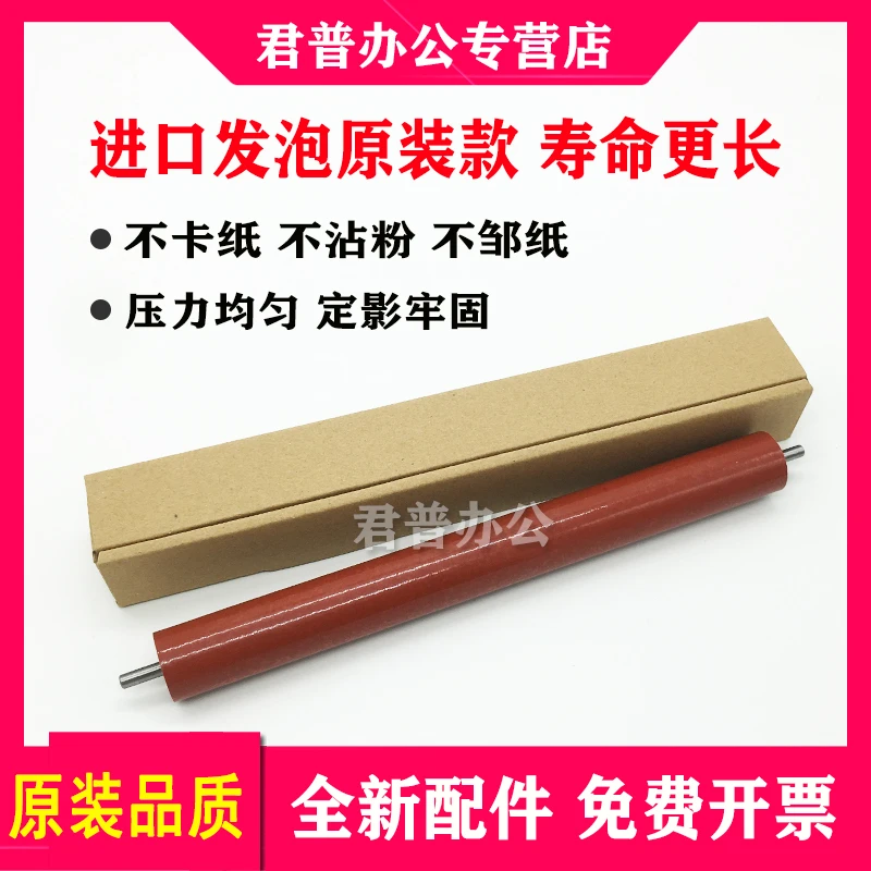 适用兄弟1035定影下辊 DR-1035 HL1118 1218W DCP-1518 1618w 161