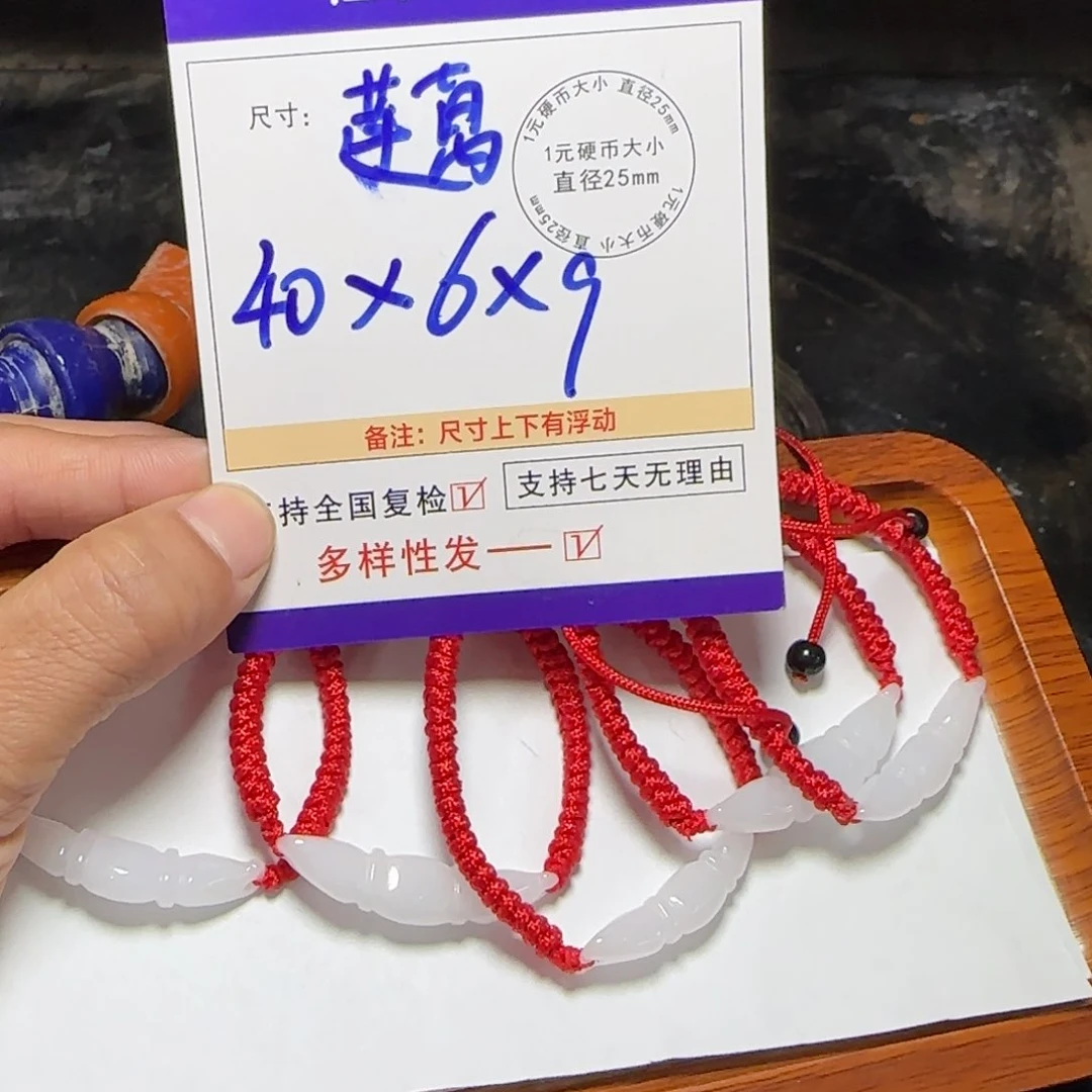 翡翠手绳未镶嵌翡翠