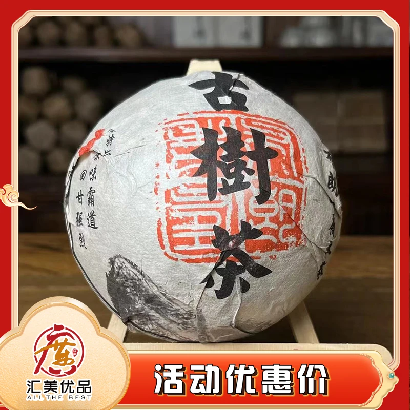 2015年 布朗老爹 布朗山乔木 500g/沱 普洱生茶 沱茶