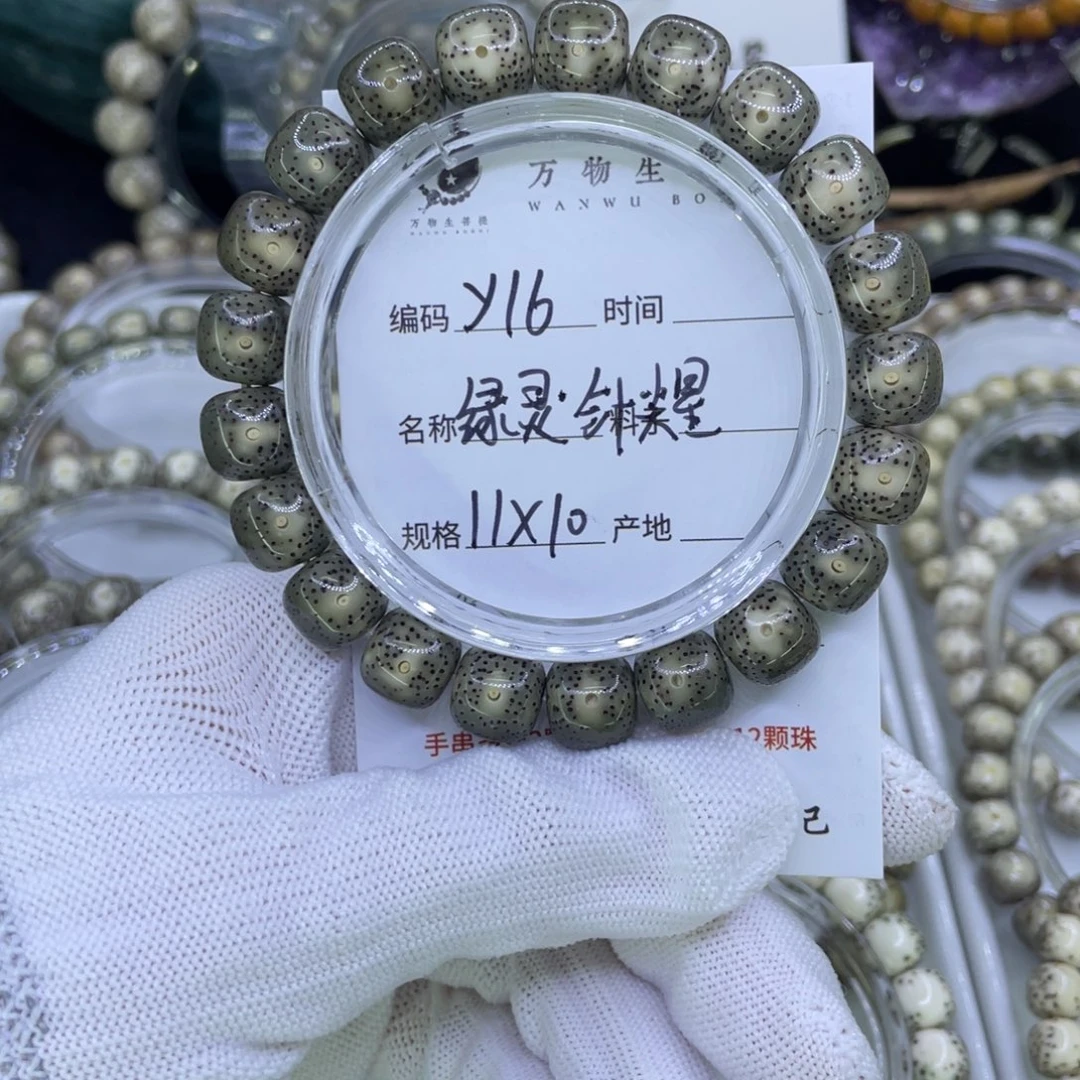 吊坠星月菩提Y绿幽灵