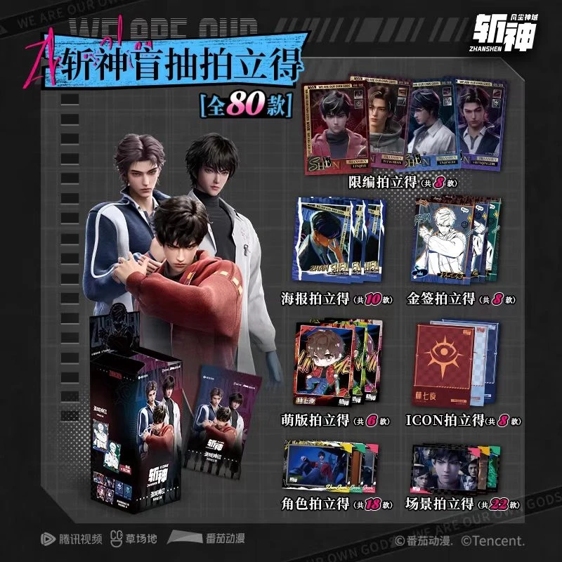 【拆盒】斩神之凡尘神域盲抽拍立得新品圣域神印系列代拆