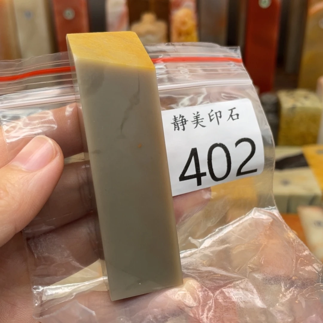 趁***啦印石老挝石老挝石尺寸123