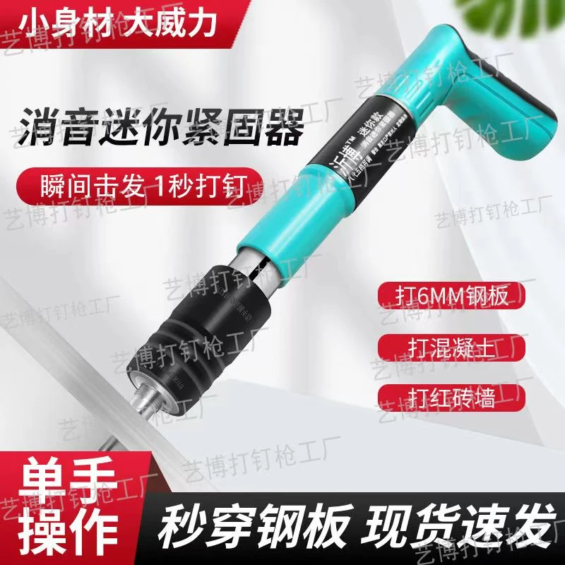 【全网破价打钉枪送钉】打钉器双层消音紧固器炮钉枪专用钉子