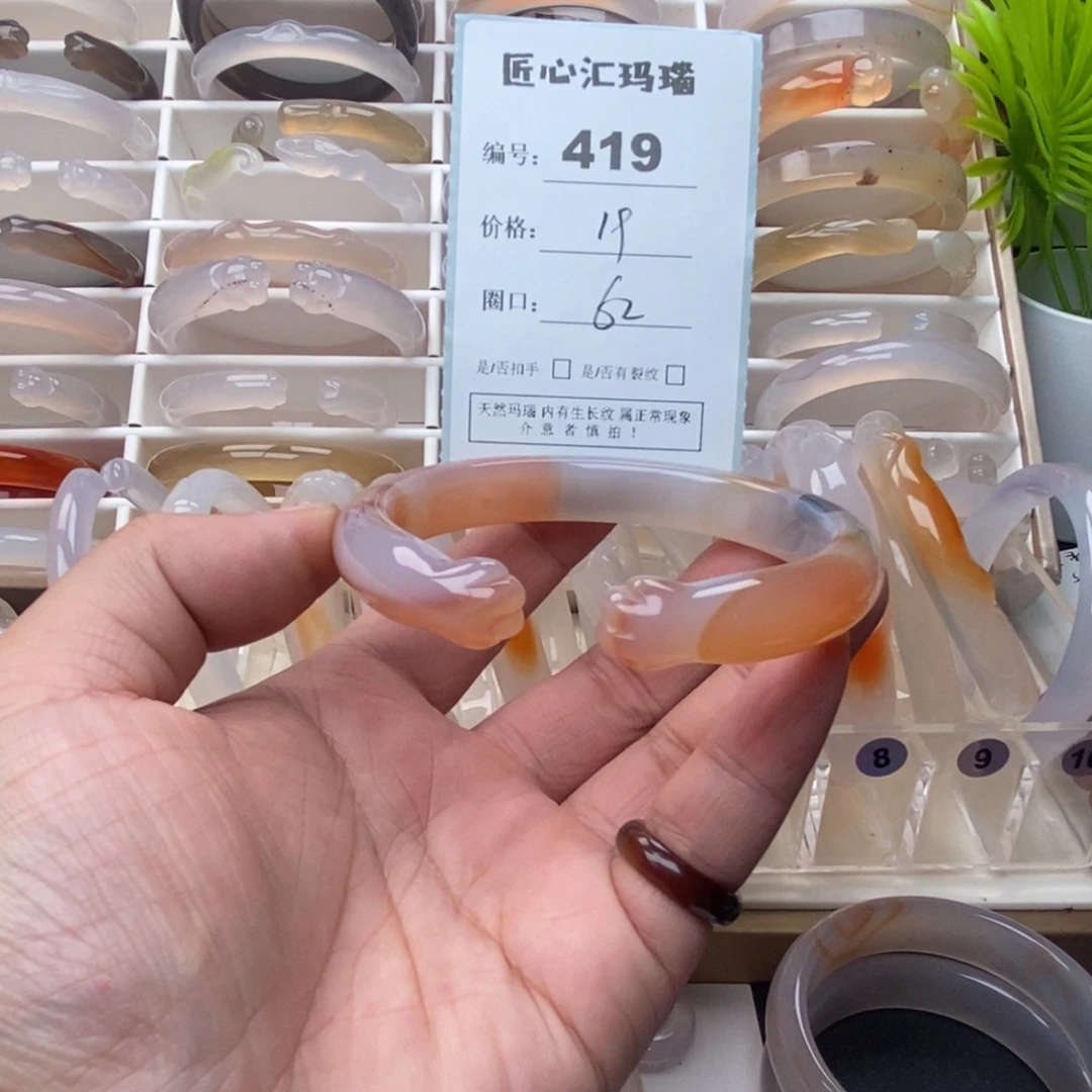 玛瑙/玉髓未镶嵌手镯