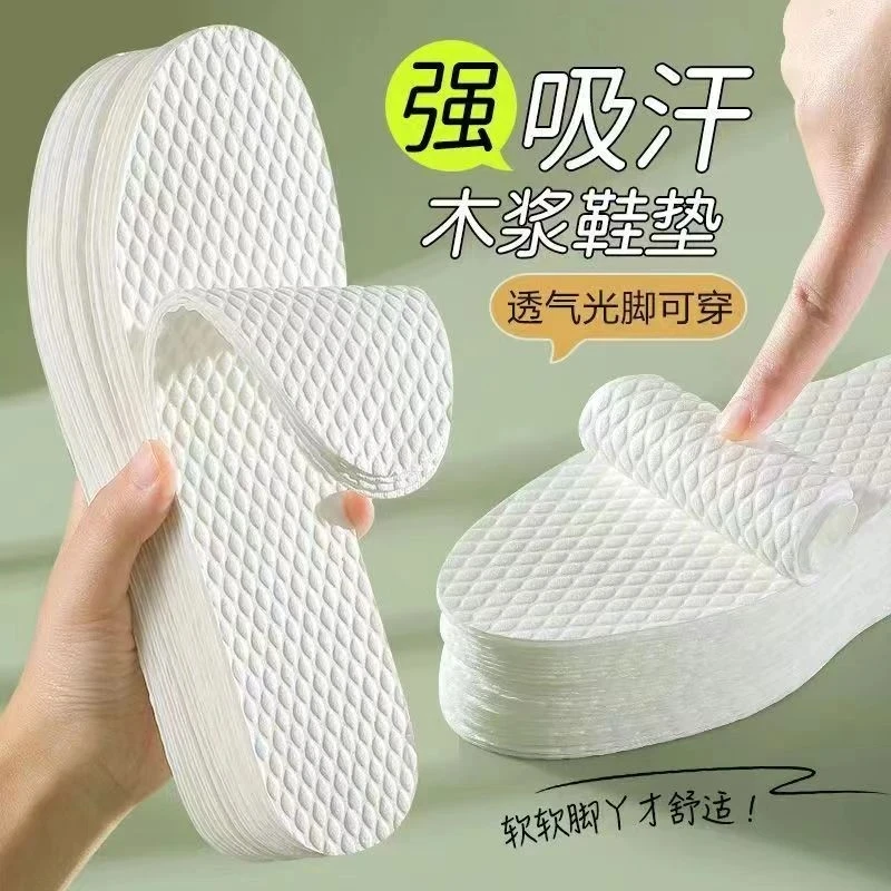 一次性鞋垫女吸汗防臭超薄透气光脚穿鞋神器男木浆春夏单鞋鞋垫子