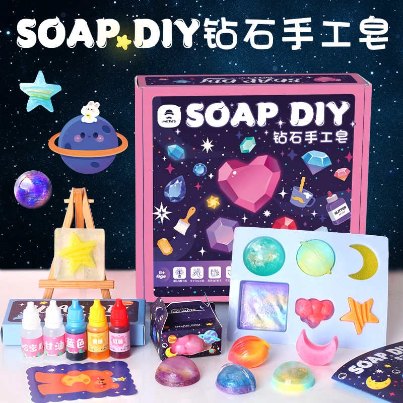 儿童生日礼物DIY钻石星空花朵手工水晶皂材料包模具套装女孩玩具