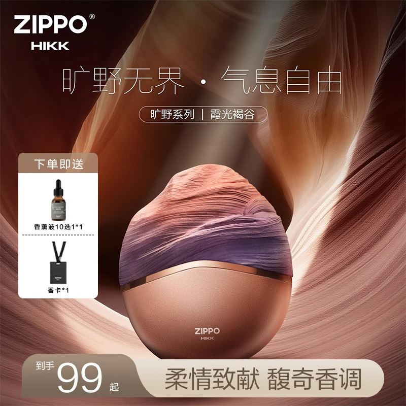 【自用首选】ZIPPO高颜值车载香薰高级轻奢持久留香高颜值造型香薰