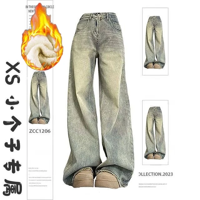 加绒加厚复古百搭黄牛仔裤女2025秋冬宽松显瘦毛边直筒阔腿拖地裤