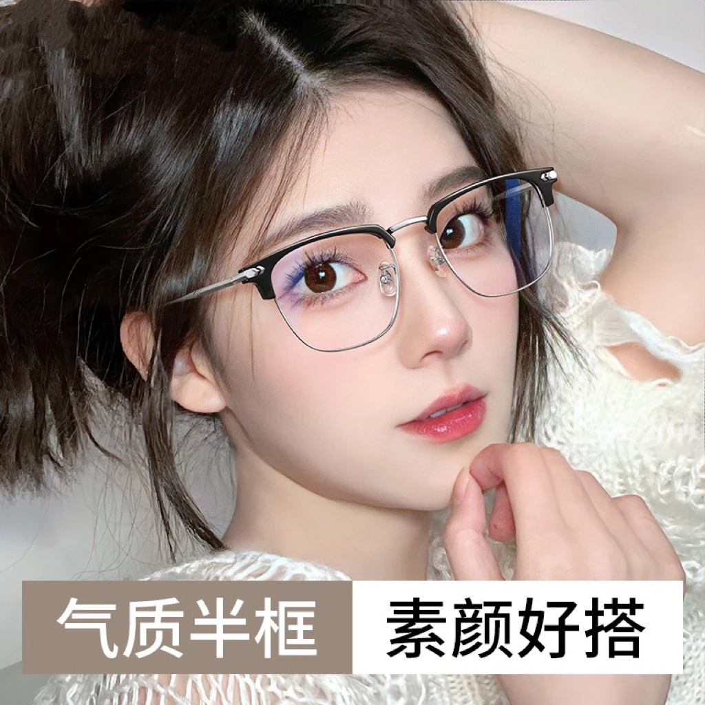 素颜近视眼镜框男女新款高级感复古眉毛架平光镜高清防蓝光眼镜架