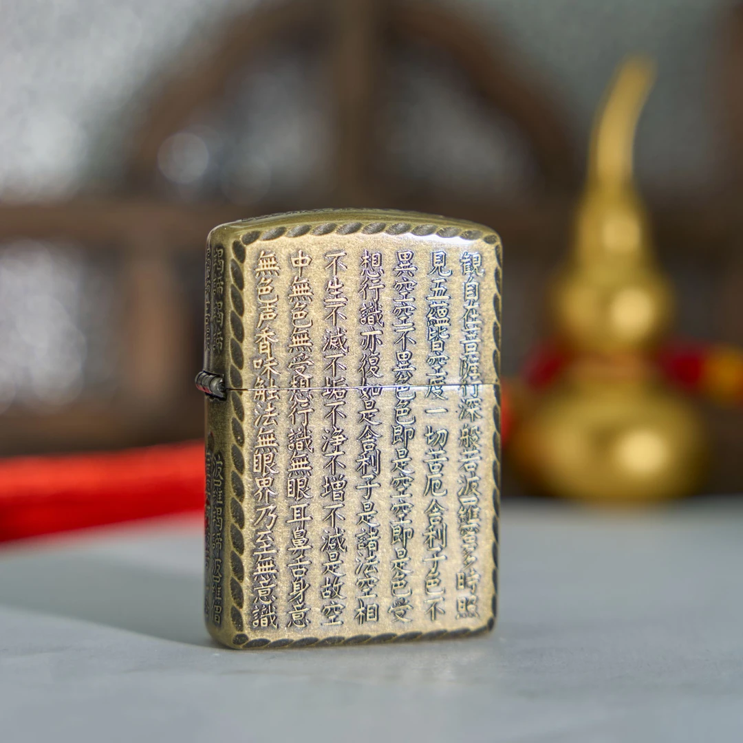 ZIPPO/之宝打火机 古铜盔甲侧凿边般若心经 【小飞甄选】DYJ1