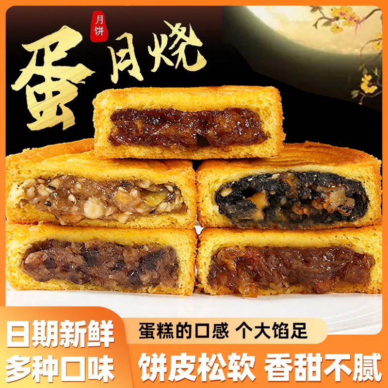 蛋月烧晋式营养早餐老式 蛋糕糕点传统代餐糕点【80g*10个】