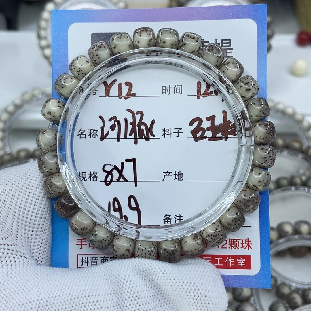 手串星月菩提R12河豚
