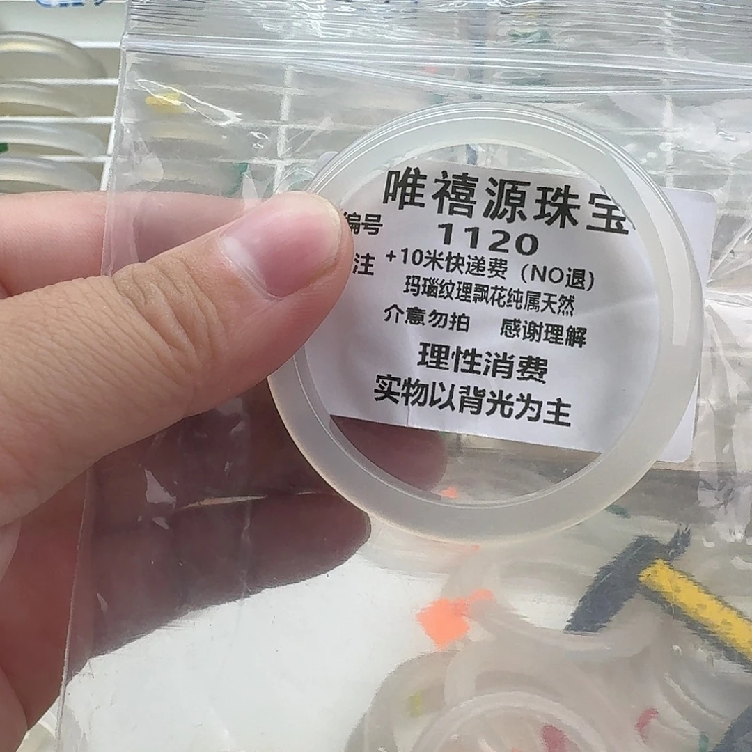 玛瑙/玉髓未镶嵌手镯52。 1120