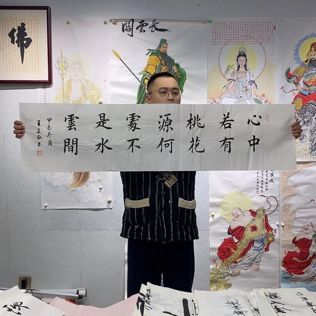 书法王文献书法作品手写作品