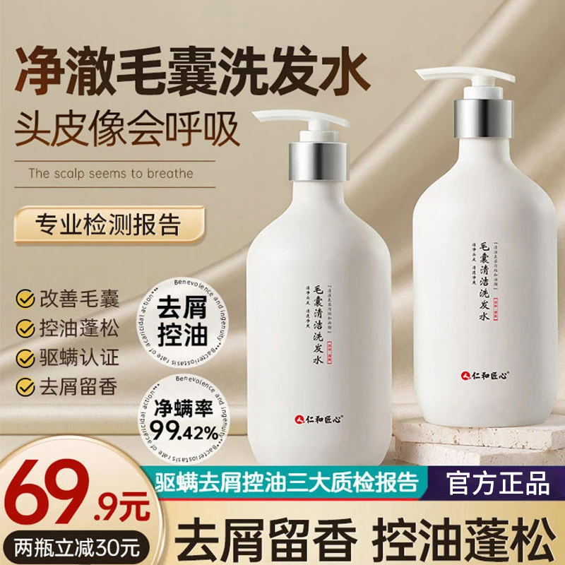 毛囊清洁洗发水止痒去屑控油蓬松洗发露净爽持久留香清爽大容量W1