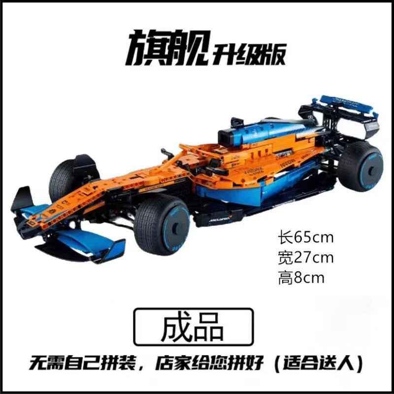 积木拼装F1方程式赛车模型益智玩具高难度机械组成人