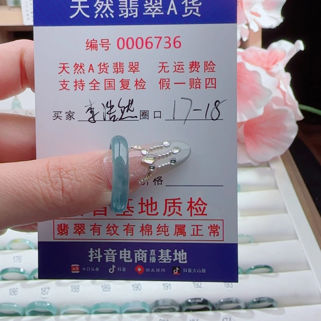 爱***然翡翠未镶嵌戒指戒指