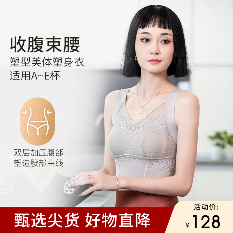 互语免穿文胸塑身衣女美体外穿束腰显瘦高弹打底内搭美背背心初秋