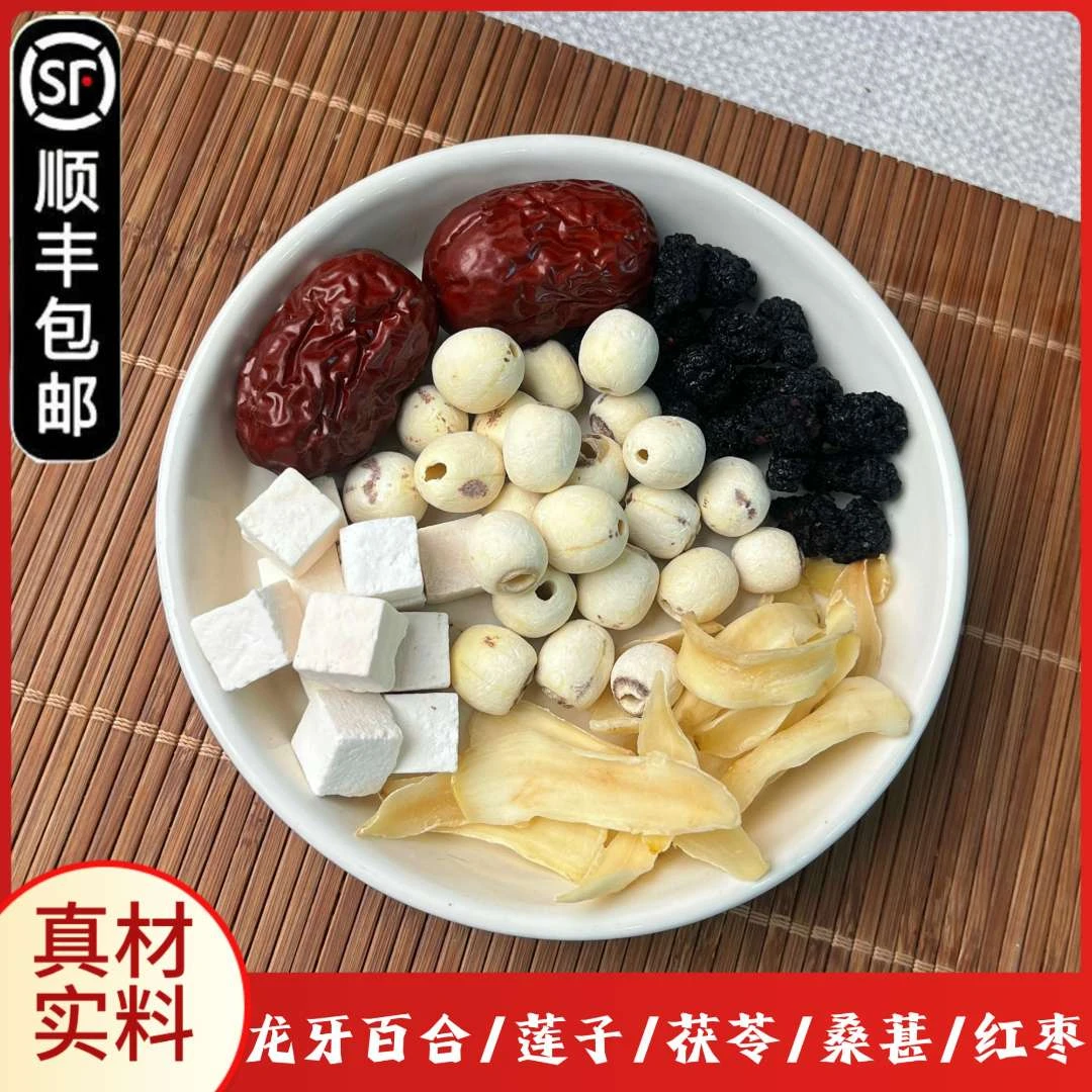【茯苓组合茶】莲子百合茯苓红枣桑葚煮水代茶饮口感丰富日常好食材