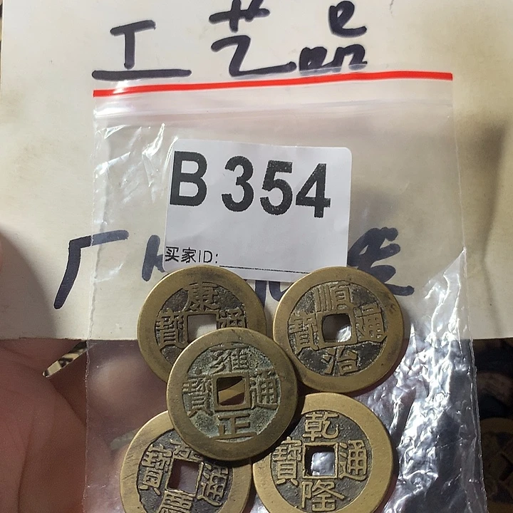 铜现代工艺品五帝钱铜元花钱