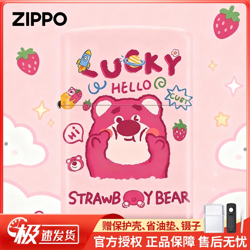 ZIPPO/之宝打火机正版彩印草莓熊可爱卡通火机创意送礼物男友DYJ1