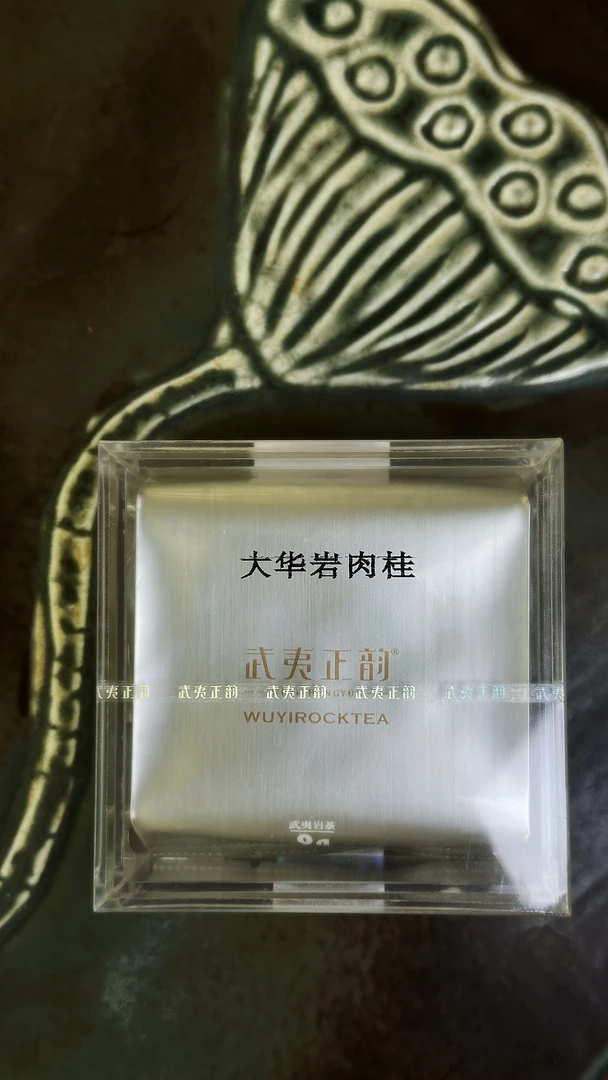 武夷正韵@手工大华岩肉桂（一盒）高级茶叶