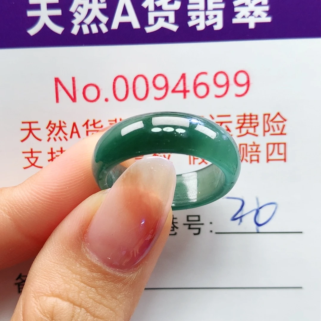 未镶嵌戒指翡翠卡牌