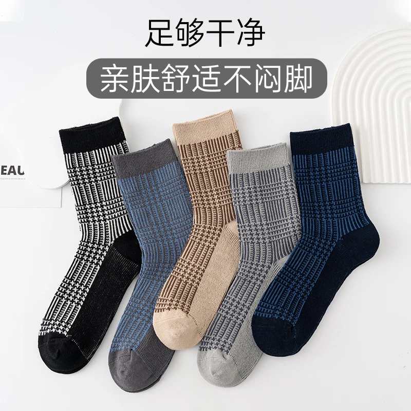 男士商务棉袜子双针吸汗保暖加厚高筒秋冬款