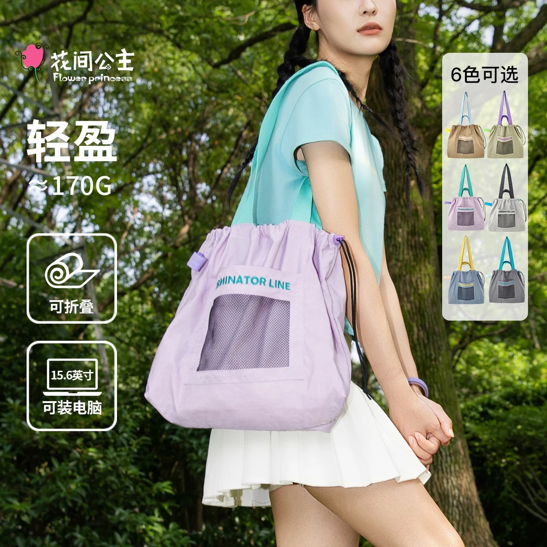 【新品】花间公主晨昏线系列多巴胺撞色单肩包轻便出行手提单肩袋