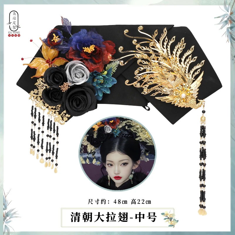 暗黑系列旗头大拉翅清朝格格假发大拉翅古装头饰皇后妃子配饰整合