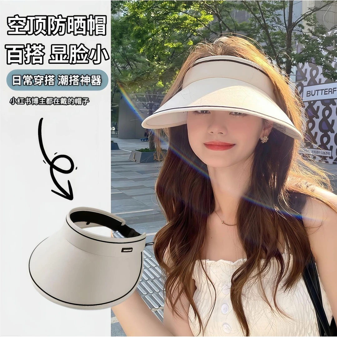 时尚百搭夏季防紫外线女款空顶太阳帽大帽檐遮阳帽可折叠帽子FL