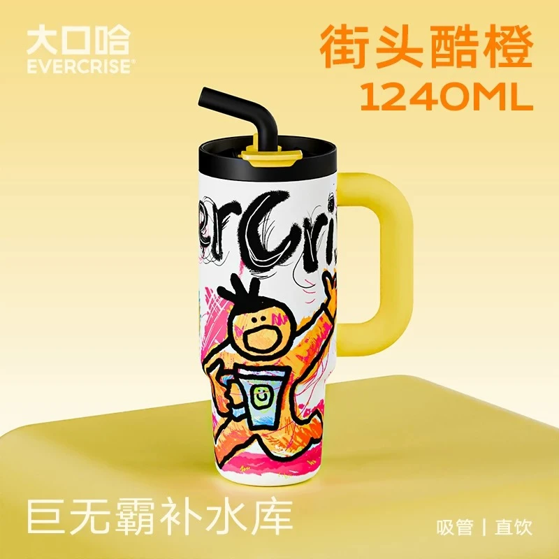 大口哈巨无霸吸管保温杯大容量水杯