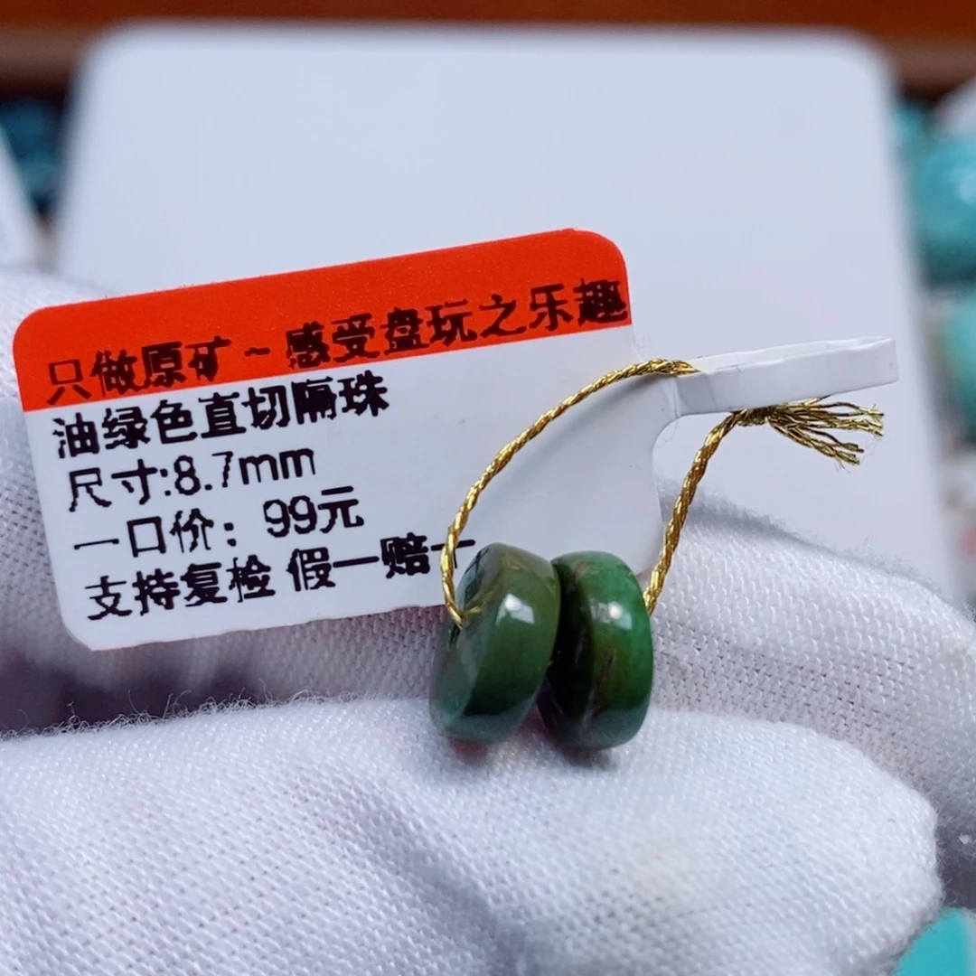 绿松石未镶嵌珠宝半成品