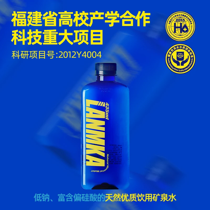 LANMKA 低钠偏硅酸型天然矿泉水4箱蓝色运动款+1箱粉色经典