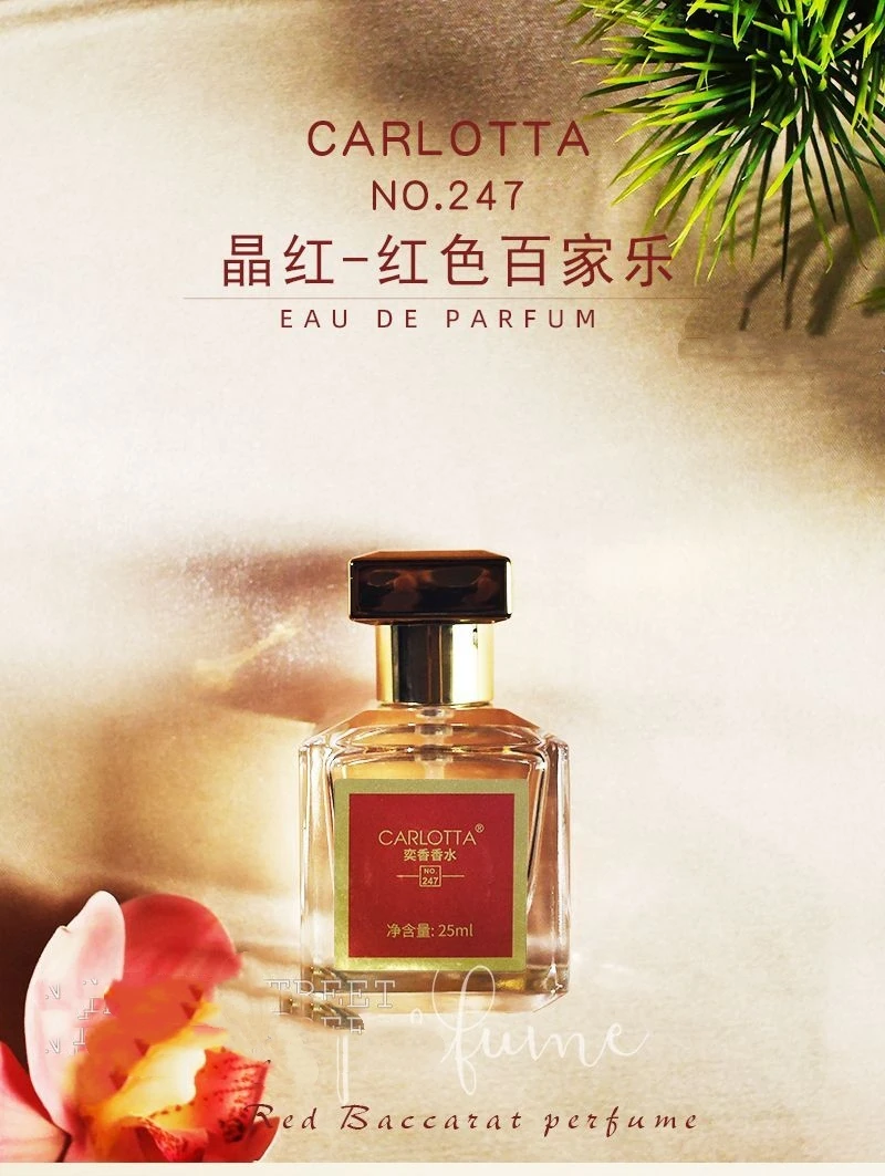 【晶红白标】NO.247晶红540百家乐高级经典淡香花香持久留香香水