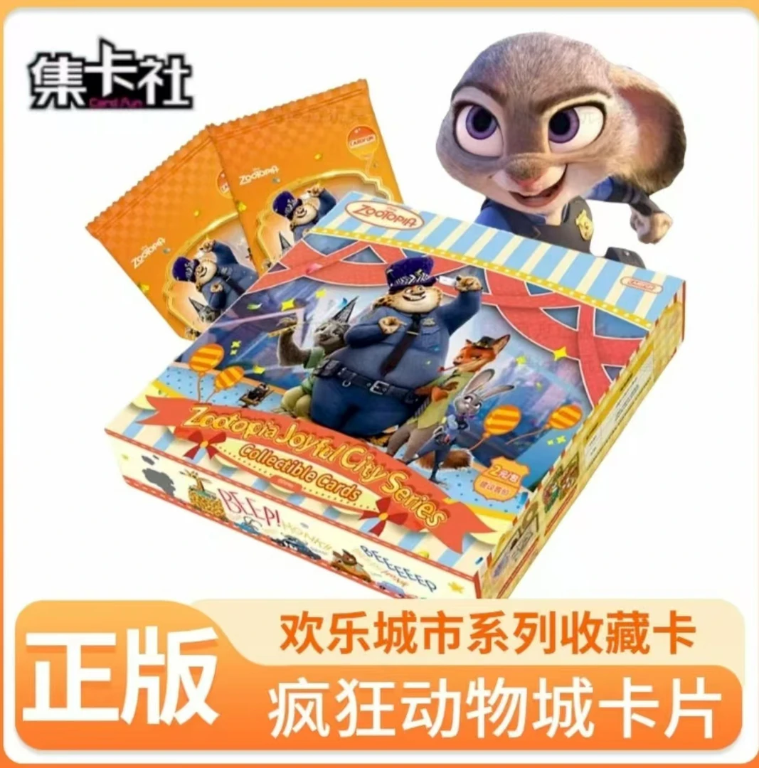 card.fun/集卡社【星禾-玩法合集】疯狂动物城收藏卡牌欢乐城市卡片